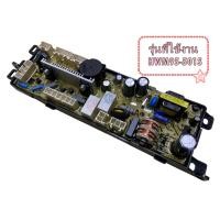 ราคา อะไหล่ของแท้/เมนบอร์ดเครื่องซักผ้าไฮเออร์/0034001000D/Haier/HWM95-501S (28327906368)