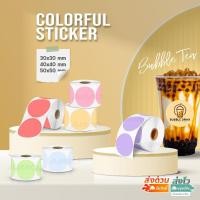 ราคา Color sticker สติ๊กเกอร์สี สติ๊กเกอร์ความร้อน 40x40 วงกลม โลโก้ สีสดใส พาสเทล Barcode Thermal Label (40808717041)