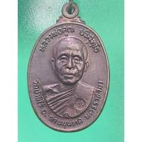 ราคา เหรียญหลวงพ่อคูณ ที่ระลึกในงานสร้างศาลาการเปรียญวัดตลาดไทร เก่า รุ่นพิเศษปี2522 วัดใจดูเองครับ (44053637143)