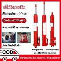 ราคา แม่แรงไฮโดรลิค แม่แรงยาว แม่แรงยกเครื่อง ไฮดรอลิคส์ สำหรับ เครนยก 8 ตัน แม่แรง แท่นยกเครื่อง เครนยกเครื่อง (40611017218)