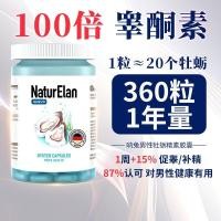 ราคา Natu นําเข้า Oyster Active Peptide Skinny แกะ Huo Damiana ชายอาหารเสริม Zinc Amino Acid Vitality แคปซูล 60 แคปซูล 8.15 48.15 4 (41513126927)