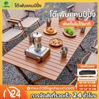 ราคา จัดส่งจากประเทศไทยโต๊ะแคมป์ปิ้ง โต๊ะสนาม ม้วนเก็บได้ โครงเหล็ก พับเก็บได้ กลางแจ้ง ในร่ม แคมป์ปิ้งปิกนิก พกพาสะดวก จัดส่งไว เก้าอี้สนาม 999 (24852509988)