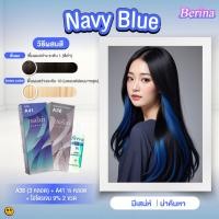ราคา Berina A38+A41 สีน้ำเงิน เบอริน่า สีย้อมผม ยาย้อมผม ครีมเปลี่ยนสีผม กัดสีผมยาย้อมผม (27300724944)