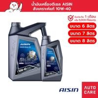 ราคา น้ำมันเครื่องดีเซล สังเคราะห์ 100% AISIN 10W-40 (6/7/8 ลิตร) Ultra-synTECH+ (16830128411)