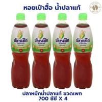 ราคา ปลาหมึก 4 ขวด ปลาหมึกน้ำปลาแท้ ขวดเพท 700 ซีซี X 4 ขวด (26213630416)