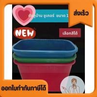 ราคา ถังหนา ถังถูบ้าน ชูเกอร์ เลือกสีได้ ขนาด 12 นิ้ว สูง 9 นิ้ว (28032222114)