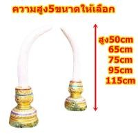 ราคา ไม้แกะสลักงาช้าง งาช้างไม้แกะสลัก สีขาวล้วนลายทำเก่า 1คู่ ตกแต่งวัด ตกแต่งห้องพระ เสริมมงคล (19448153172)