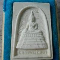 ราคา สมเด็จพระศาสดา ปี 2534 (18569171191)