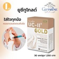 ราคา คอลลาเจน คอลลาเจนไทพ์ทู คอลลาเจนข้อกระดูก กิฟฟารีน ข้อเสื่อม ปวดข้อปวดเข่า (25073426694)