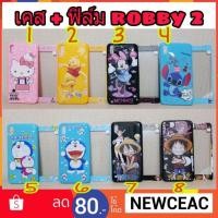 ราคา เคส wiko Robby2 / Robby 2 (1127310657)