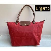 ราคา กระเป๋า Longchamp แท้มือ2 (3274754372)