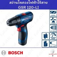 ราคา Bosch สว่าน/ไขควงไฟฟ้าไร้สาย GSR 120-LI (27000498829)