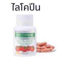 ราคา กิฟฟารีน ไลโคปีน ไลโคพีน มะเขือเทศ มะเขือเทศแคปซูล (42854399169)
