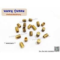 ราคา อะไหล่ตะเกียงเจ้าพายุ (สินค้าโบราณเก่าเก็บ) (23871377831)