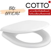 ราคา C90803(HM) ฝารองนั่ง U-SHAPE (SOFT CLOSE) (10501616094)