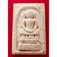 ราคา พระสมเด็จไกเซอร์ วัดอรุณฯ รุ่นแรก ปี 2529 (28052130437)