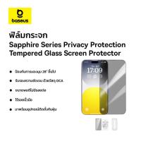 ราคา Baseus ฟิล์มกระจก รุ่น Sapphire Series Privacy Protection Tempered Glass Screen Protector สำหรับ iphone 15 Series (24575908528)