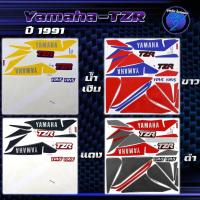 ราคา สติกเกอร์TZR ปี1991 สติกเกอร์ทีแซดอาร์ ปี1991 สติ๊กเกอร์TZR150 ปี2534 Sticker Yamaha TZR 150 CC (25185994817)