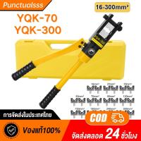ราคา คีมย้ำหางปลาYQK-300 คีม ย้ำ หางปลา ไฮดรอลิค ครีมย้ำหางปลา คีมย้ำสายไฟ 16-300 Sq.mm พร้อมดายหกเหลี่ยม (41261590976)