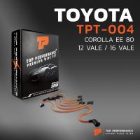 ราคา สายหัวเทียน TOYOTA COROLLA EE80 12 VALVE / 16 VALVE เครื่อง 2E - TOP PERFORMANCE MADE IN JAPAN - TPT-004 (7349156150)