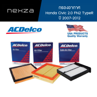 ราคา ACDelco กรองอากาศ Honda Civic 2.0 FN2 TypeR (19373000) (18779834926)