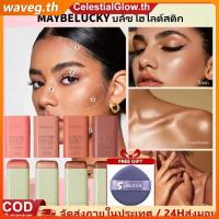 ราคา [COD] 【ของขวัญฟรี】Maybelline Blush Stick Highlighter เนื้อเนียน ติดทนนาน นุ่ม ไม่เหนียวเหนอะหนะ ล้างออกง่าย CelestialGlow บลัชออนเนื้อครีมธรรมชาติ WAVETH (43164707006)