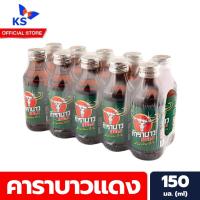 ราคา ยกแพ็ค คาราบาวแดง เครื่องดื่มชูกำลัง 150 มล. X 10 ขวด Carabao Energy Drink (0011) (27623260485)