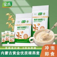 ราคา ข้าวโอ๊ตออร์แกนิก บรรจุแยก ข้าวโอ๊ตบริสุทธิ์ ข้าวโอ๊ตสำเร็จรูป ข้าวโอ๊ตไม่ต้องปรุง อาหารเช้า (27026668282)