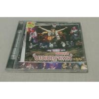 ราคา VCD คอนเสิร์ต คาราบาว บาวเบญจเพส แท้ มาสเตอร์ (26859168813)