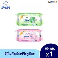 ราคา D-nee ดีนี่ เบบี้ไวพ์ สูตรออร์แกนิค / สูตรซากุระ (80 ชิ้น) (26520464082)