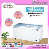 ราคา ตู้แช่แข็งฝากระจกโค้ง SANDEN รุ่น SNC-0515 (18.3 คิว) (41204403478)