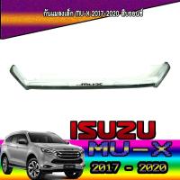 ราคา กันแมลงเล็ก//กันแมลงใหญ่ อีซูซุ มิว-เอ็กซ์ Isuzu Mu-x 2017-2020 สีบรอนซ์ (4468871412)