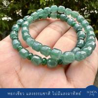 ราคา 67JA-CP สร้อยข้อมือหยกเขียว หยกปล่องไผ่ ขั้น บีดิส 6.6มิล ลูกคิด 5มิล เนื้อแก้ว หยกเขียว ร้อยด้วยไหมยืด (29013892778)