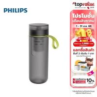 ราคา PHILIPS Hydration bottle ขวดกรองน้ำ รุ่น AWP2722GRR - สีเทา (23544217155)