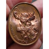 ราคา เหรียญหนุมานมหาลาภ หลวงพ่อสิน วัดละหารใหญ่ ปี 2559 เหรียญสวยๆเนื้อทองแดง no 4964 (27362923014)