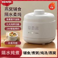 ราคา หม้อตุ๋นไฟฟ้า Jiuyi แยกน้ำ หม้ออาหารเด็ก หม้อโจ๊ก ซุป รังนก หม้อตุ๋นไฟฟ้าขนาดเล็ก (29177222444)