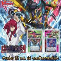 ราคา การ์ดแวนการ์ด Vanguard VGT-V-BT10 (24054109446)