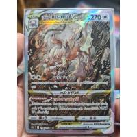 ราคา [Pokemom] ฮิซุย โซโรอาร์ค SAR Hisui Zoroark pokemon card game (24502721361)