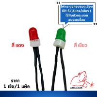 ราคา ไฟกระบอกอบลวดเชื่อม OH-5 weldplus (18393259640)