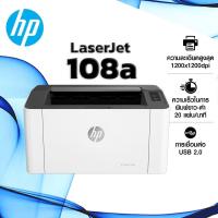 ราคา HP LaserJet 108a Printer (28425723776)