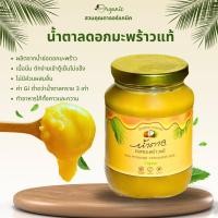 ราคา น้ำตาลดอกมะพร้าวแท้100% กระปุกแก้วขนาด 450 กรัม (24101445816)