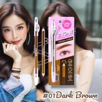 ราคา เคที่ดอลล์ ดินสอเขียนคิ้ว ทูโทน 2 กรัม #01 Dark Brown Cathy Doll 2 Tone Eyebrow Pencil (42802221209)