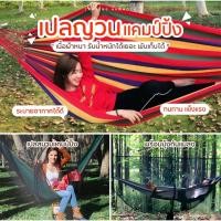 ราคา พร้อมส่งจากไทย เปลกันยุง มุ้งสนาม ที่นอนกันยุง แคมป์ น้ำหนักเบา เปลสนาม มุ้งกันยุง แบบพกพา เดินป่า มุ้ง พับได้ (24828912313)