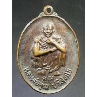 ราคา เหรียญหลวงพ่อคูณ วัดบ้านไร่ รุ่นคูณลาภ คูณเงิน คูณทอง A325(63) (18671849435)