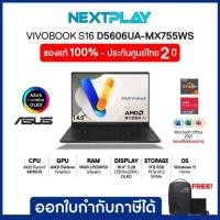 ราคา Notebook (โน๊ตบุ๊ค)ASUS Vivobook S16 (D5606UA-MX755WS) 16" OLED, Ryzen7 8845HS, AMD, Ram16GB, SSD1TB, Windows11, Office (28000851561)