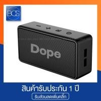 ราคา Dope Mini Bluetooth Speaker ลำโพงบลูทูธ (7206110663)