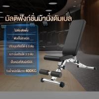 ราคา ม้านั่งออกำกาย ม้านั่งดัมเบล FITNESS SIT UP BENCH ม้ายกดัมเบล อุปกรณ์ออกกำลังกาย Adjustable Weight Bench น้ำหนัก 400kg (19628626872)