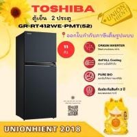 ราคา TOSHIBA ตู้เย็น 2 ประตู 11.0 คิว GR-RT412WE-PMT แทนรุ่น GR-RT416WE(06)New (11คิว)[GRRT412WE rt412] (2657854148)