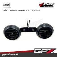 ราคา GPX (LEG-33-04) แตรคู่ แตร สำหรับจีพีเอ็กซ์ Legend150 / Legend150S / Legend200 แท้ศูนย์ (27877887206)