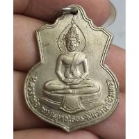ราคา พระเหรียญพระพุทธโสธรจังหวัดฉะเชิงเทรา (40702764456)